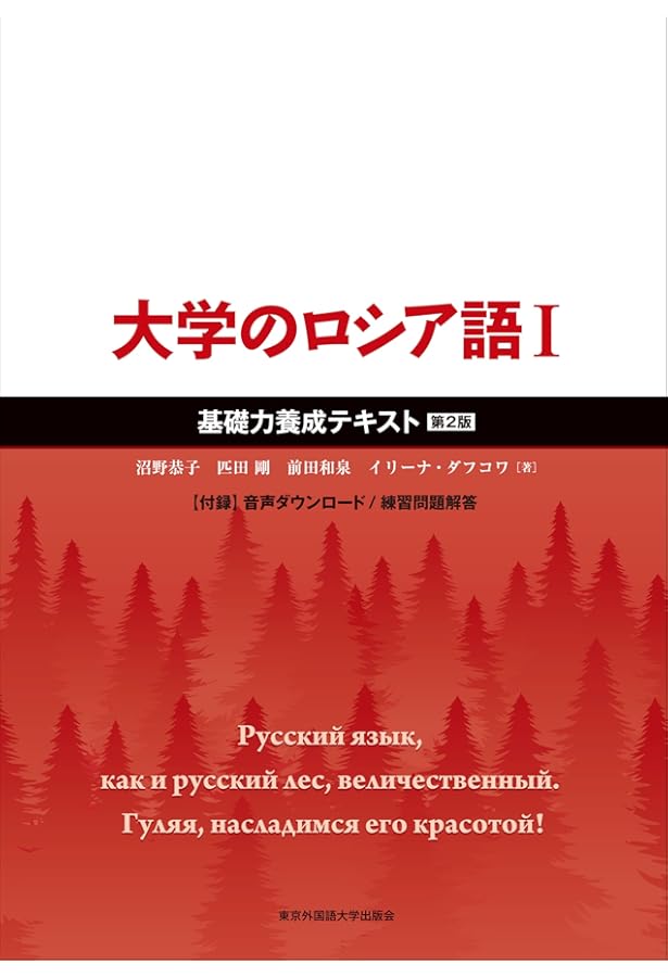 неорганической химии ロシア語 化学 無機化学 露語 洋書 неорганической химии ロシア語 化学 無機化学 露語 洋書