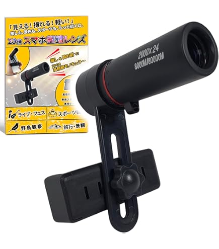 Amazon | Kicucn スマホ望遠レンズ 単眼望遠鏡 高倍率 スマホレンズ