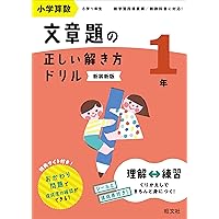ニガテな方程式の文章題がドンドンわかる ニガテな方程式の文章題がドンドンわかる