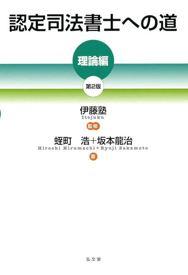 要件事実の考え方と実務〔第4版〕 | 加藤新太郎 |本 | 通販 | Amazon