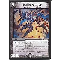 Amazon Co Jp 売れ筋ランキング デュエルマスターズカード の中で最も人気のある商品です