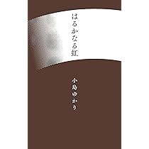 【中古】 洛北日記 続（短歌篇）/そうぶん社/卓川玄弥 Amazon.co.jp: 叡電のほとり: 短歌日記2023 (塔21世紀叢書 447篇