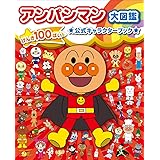 アンパンマン大図鑑 げんき100ばい 公式キャラクターブック