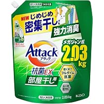 Amazon | 花王 アタック抗菌EX部屋干し用 詰替 超特大 2030g | 花王