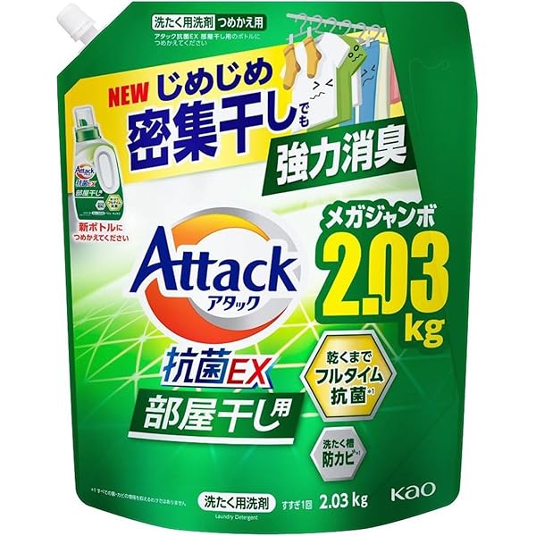 Amazon | アタック 【大容量】抗菌EX 部屋干し用 洗濯洗剤 液体 乾く