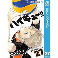 Amazon.co.jp: ハイキュー!! 25 (ジャンプコミックスDIGITAL) eBook
