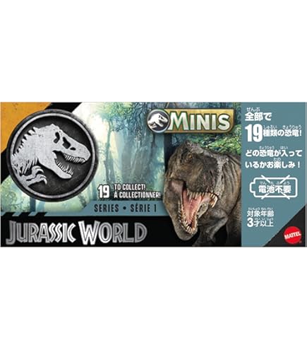 Amazon.co.jp: マテル ジュラシックワールド(JURASSIC WORLD) ミニ