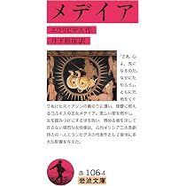 オイディプス王 (1967年) (岩波文庫) | ソポクレス, 藤沢 令夫 |本
