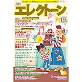 Stagea ディズニー 5級 Vol 14 和楽器ディズニー ミュージック セレクション 飯田 真樹 本 通販 Amazon