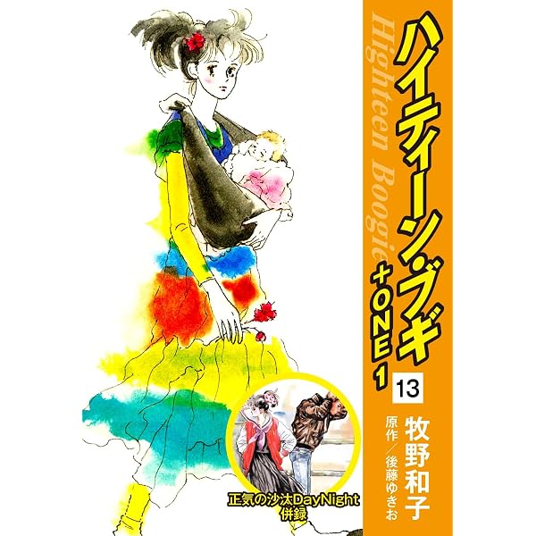 Amazon.co.jp: ハイティーン・ブギ＋ONE 12（ヘブンリー・ロック 併録