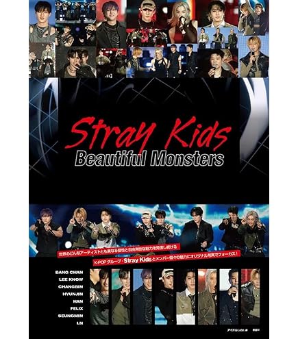 StrayKids　スキズ　写真集　2冊セット stray kids 雑誌2冊セット ストレイキッズ スキズ - メルカリ