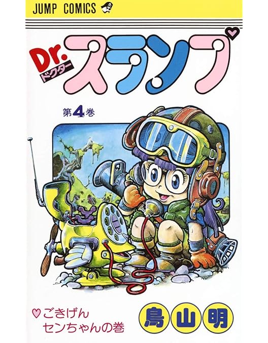 Amazon.co.jp: Dr.スランプ劇場版DVD-BOX SLUMP THE BOX MOVIES (完全