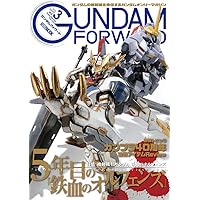ガンダムフォワード Vol.3 (ホビージャパンMOOK 1025) |本