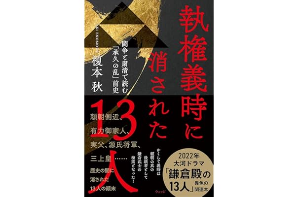 Amazon Co Jp 売れ筋ランキング 日本史の人物 の中で最も人気のある商品です