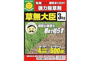 おてんとさん 除草剤 草無大臣（そうむだいじん） (3kg) 強力 そのまま使える 雑草 空地 駐車場 庭