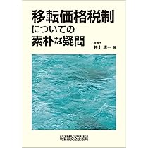 場面別 公開買付けの実務〈第2版〉 | 森 幹晴 |本 | 通販 | Amazon