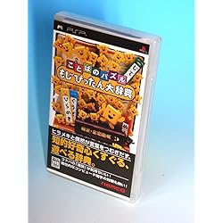 Amazon | 僕の私の塊魂 - PSP | ゲームソフト