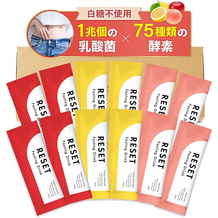 【３点まとめ売り】RESET BOX ファスティング用食品 RESET ファスティング おまとめ3本セット RESET ファスティング お