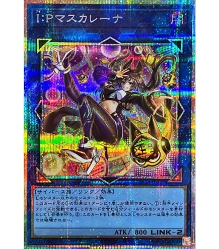 Amazon.co.jp: 遊戯王 第11期 PAC1-JP034 I：Pマスカレーナ
