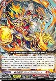 ヴァンガード D-BT12/001 緋炎闘将 ブレイヴァルディン (RRR トリプルレア) 第12弾 夜天凶襲