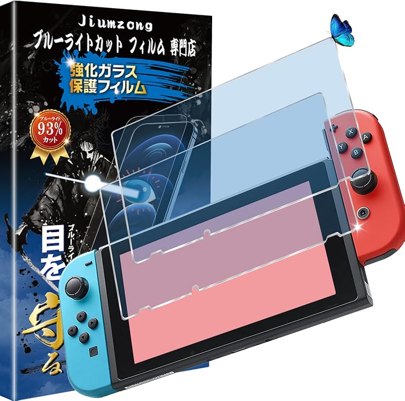 Blue Light Reduction 93% (Reduces Eye Fatigue) Glass Film for Nintendo Switch, LCD Protective Film, Protective Glass, Lens Pr