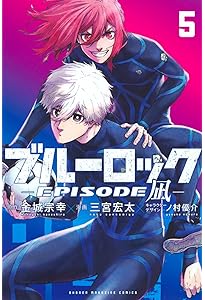 ブルーロック-EPISODE 凪-(3) (少年マガジンKC) | 金城 宗幸, 三宮 宏