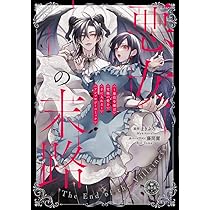 Amazon.co.jp: もふもふを選んだ令嬢は溺愛されます!アンソロジー