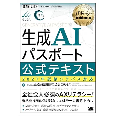 Amazon.co.jp 最新リリース: 生成AI の新着ランキングです。