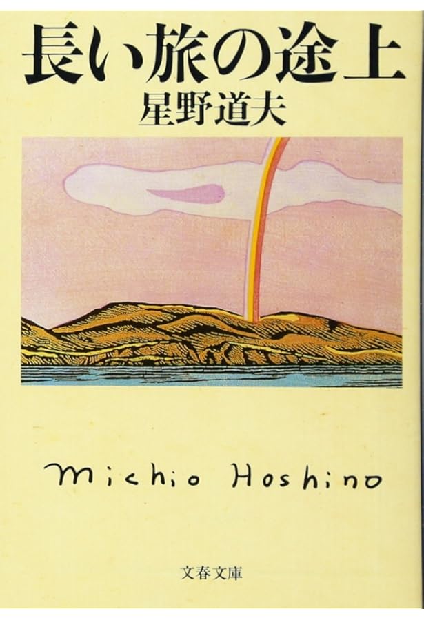 アラスカたんけん記 (たくさんのふしぎ傑作集) | 星野 道夫