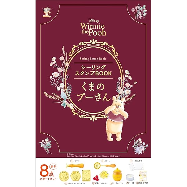 ディズニーシーリングスタンプBOOK アナと雪の女王 (実用品) | 実務