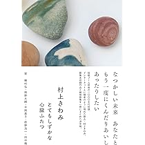 あぢさゐだつたらあぢさゐの中 (かりん叢書) | 渡辺松男 |本 | 通販