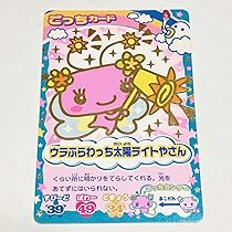 ふらわっち Amazon.co.jp: 玉子っち ふらわっち ウラふらわっち太陽ライトや