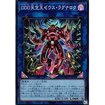 Amazon.co.jp: DOOD-JP003 DDD零死王ゼロ・マキナ （ウルトラレア 