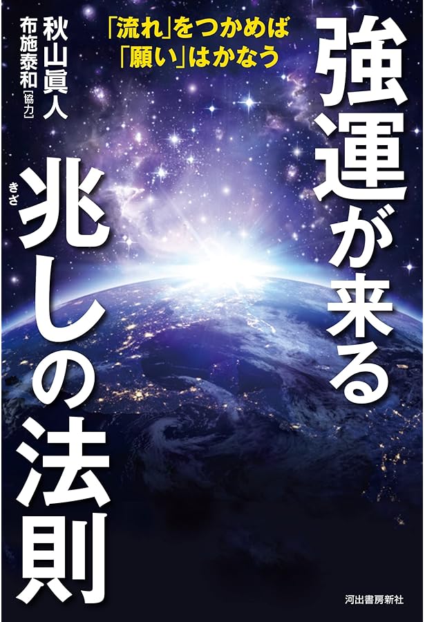 正統竹内文書の日本史「超」アンダーグラウンド 1〜3、口伝の秘儀　4冊セット Amazon.co.jp: 竹内文書日本史「超」アンダーグラウンド1 古史古伝に