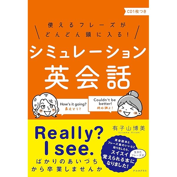 対話で覚える英会話 聞く力・答える力が同時に身につく! | 矢野 宏 |本