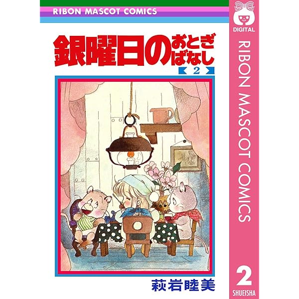 パールガーデン 後編 (りぼんマスコットコミックスDIGITAL) | 萩岩睦美