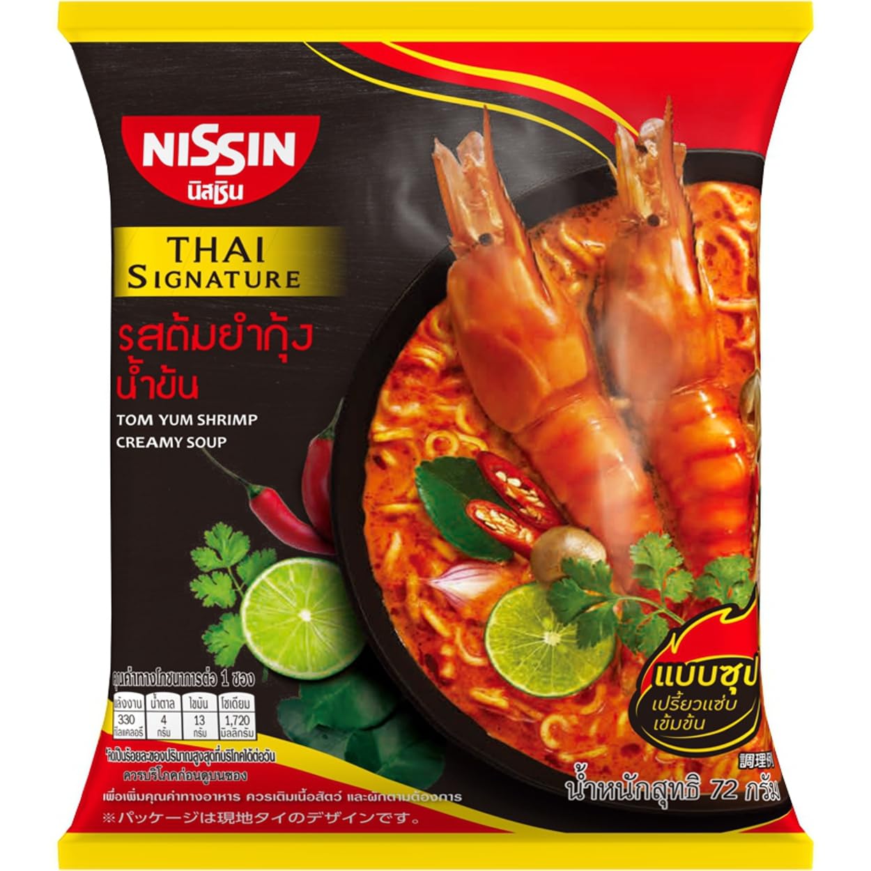 【値下げ】【46%OFF】【2,380円】 日清食品 タイシグニチャー クリーミートムヤムシュリンプヌードル 68g×30個 【送料無料】