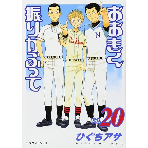 おおきく振りかぶって コミック 1-27巻セット (アフタヌーンKC) Amazon.co.jp: おおきく振りかぶって コミック 1-23巻セット