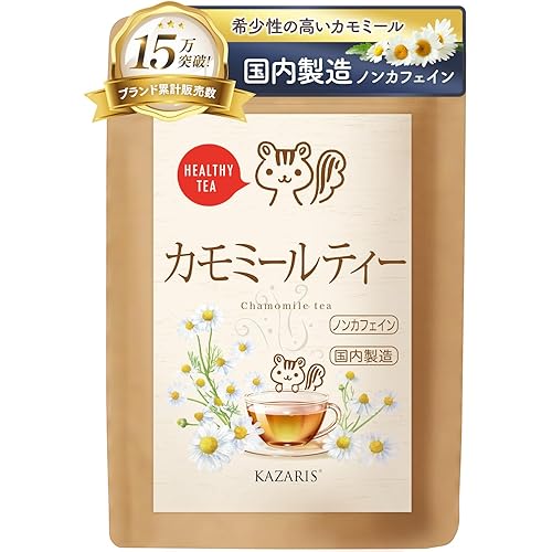 【予防医療士監修】 カモミールティー 国内製造 1g×30包 ノンカフェイン ティーバッグ 【ふんわり広がる香りとやさしい味わい】 煮出し 水出し 健康茶 KAZARIS (30包, カモミールティー)