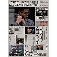 Amazon.co.jp: 坂本龍一・80年代の映像作品集 [DVD] : 坂本龍一, 坂本