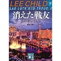 戦友　2冊 Amazon.co.jp: ガンドランダー II 「魔封の聖剣」編 : 友杉 達也: 本