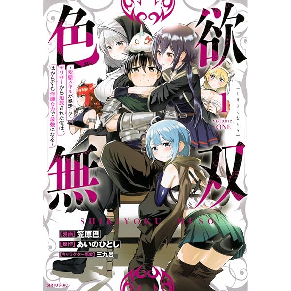 狼とランドセル～S級採集家と転生娘のダンジョンご飯～ 1 (BLADE
