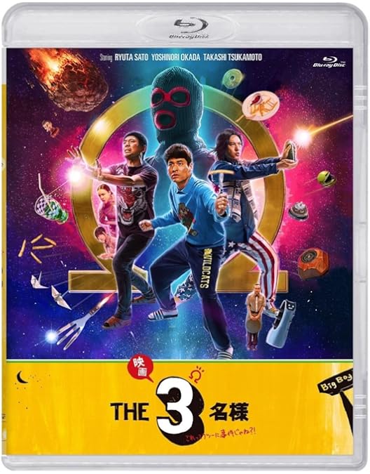 Amazon.co.jp: 【Amazon.co.jp限定】笑うマトリョーシカ Blu-ray