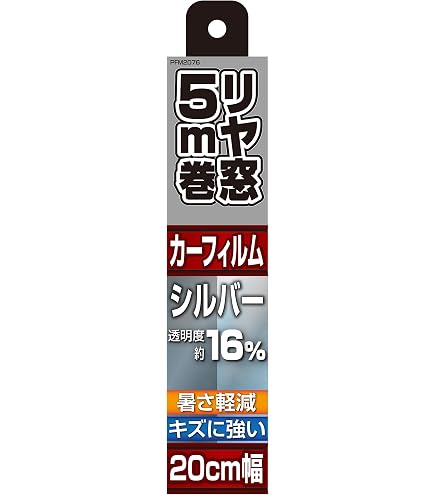Amazon | 槌屋ヤック(Tsuchiya Yac) 車内用品 ウィンドウフィルム