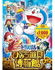 Amazon.co.jp: DORAEMON THE MOVIE BOX 1980-2004+TWO (スタンダード版