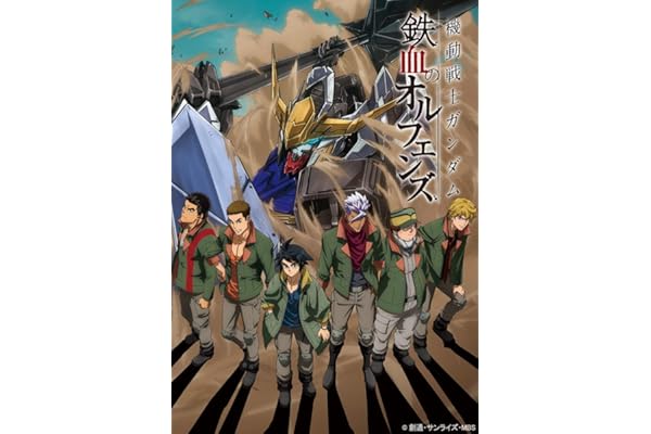 機動戦士ガンダム 鉄血のオルフェンズ　Blu-ray BOX Flagship Edition　（数量限定生産）