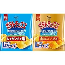 Amazon.co.jp: 湖池屋 ポテトチップスLサイズ 2種アソート(塩