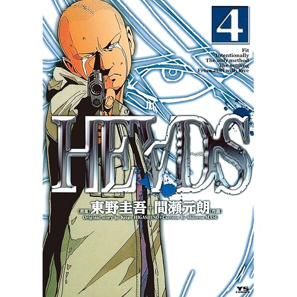 週刊ヤングサンデー 33 HEADS 新連載 東野圭吾 71d647R8y4L._UF350,350_QL50_.jpg