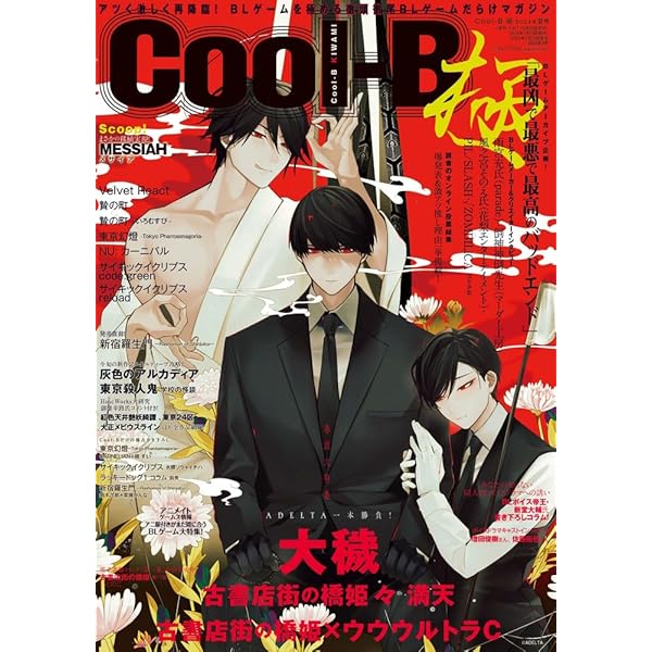 Cool-B (クールビー) 2014年03月号 Cool-B (クールビー) 2014年03月号 Amazon.co.jp: Cool-B (クールビー
