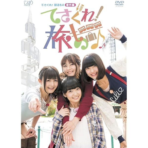 Amazon.co.jp: てさぐれ! 歌もの あんこーる: ミュージック